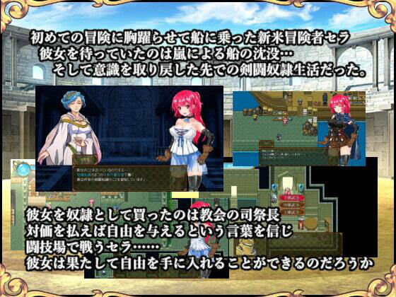 Sera and the Goddess's Arena