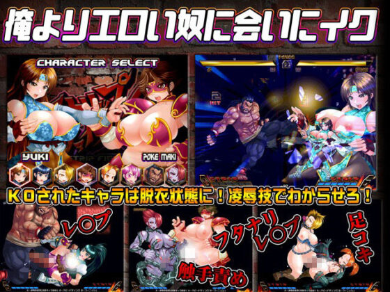 ストリップファイター6(StudioS) - FANZA同人