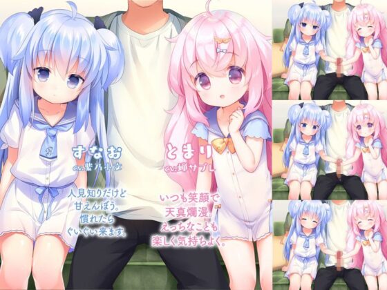 ハーレム双子○リータ(夜のひつじ) - FANZA同人