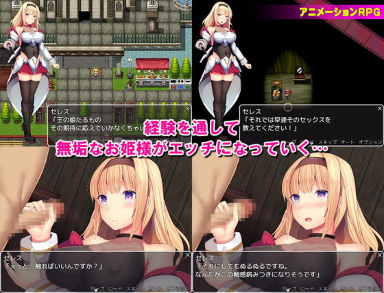 世間知らずのお姫様(くんかくんか帝国) - FANZA同人