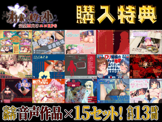 オナホールクエスト(妹すたー) - FANZA同人