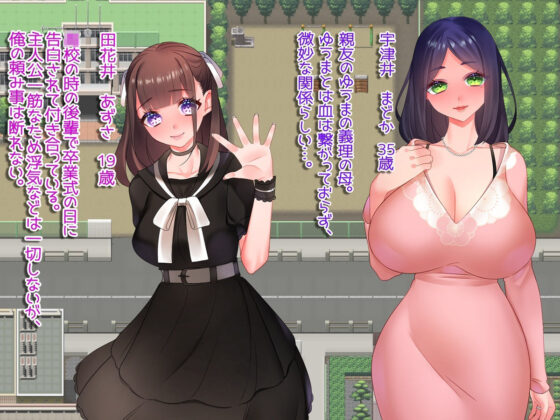 彼女持ちの俺が人妻を寝取るまで〜あっちでもこっちでも寝取り生活〜(みるくせーき) - FANZA同人