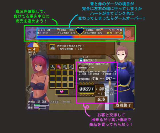 淫魔行商は戦争を長引かせたい(コラプト) - FANZA同人