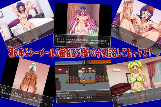 FANZA版 男の娘＆シーメールとセックスしましょう！DX(凱聖堂) - FANZA同人