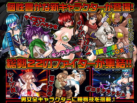 ストリップファイター5 CHIMPOCON EDITION(StudioS) - FANZA同人