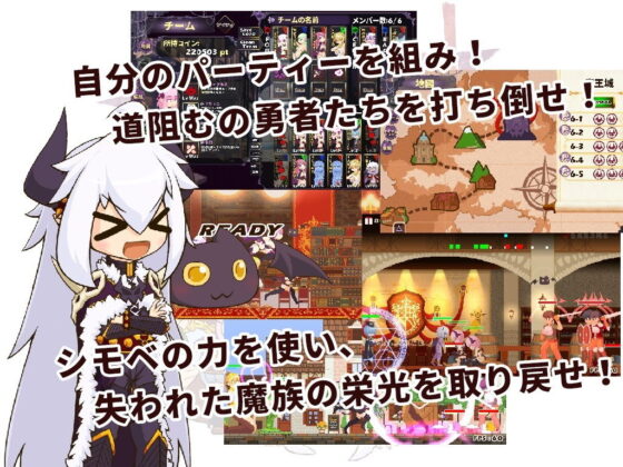 Attack it！Devil legion(Poring) - FANZA同人遊戲