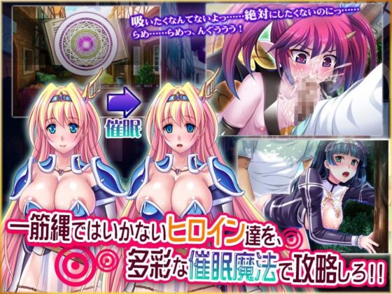 俺の催●ファンタジア 〜エロ催●で戦女神から魔王までハメ放題！！〜(ディーゼルマイン) - FANZA同人