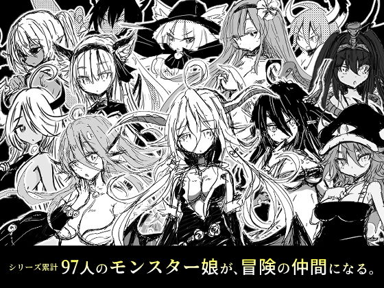 モンムスマスター プレミアムボックス(四畳半ファクトリー) - FANZA同人