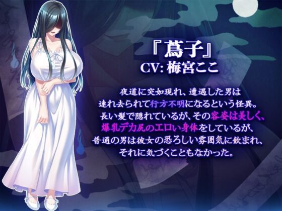 夜道で襲ってきた怪異が爆乳だったので孕ませ肉オナホにしたお話(Norn/Miel/Cybele) - FANZA同人