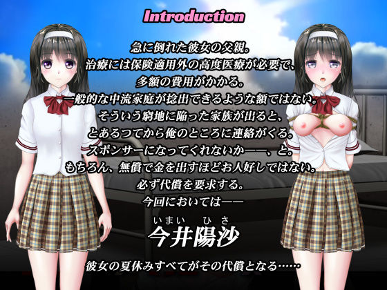 あの娘の夏は俺が全部買い占めた(chainride) - FANZA同人