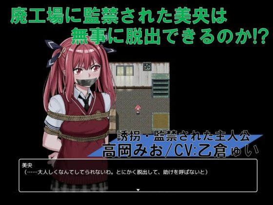 DIDアドベンチャー 〜廃工場からの脱出〜(夢かき屋) - FANZA同人