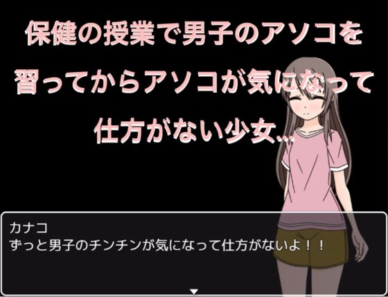 アソコを見たがる女子 どうしても見たいから見せて!? [もっちもちのとりもち] | DLsite 同人 - R18