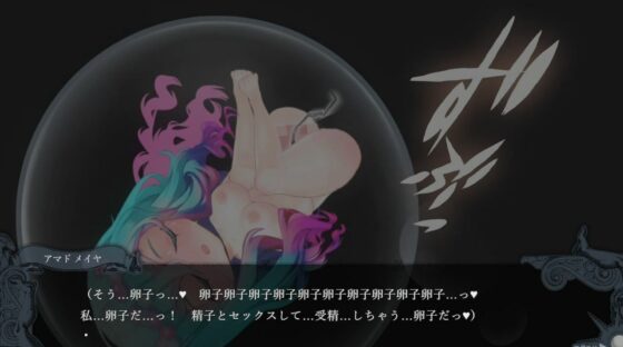 アマドメイヤとくらやみ人魚(異類累々) - FANZA同人