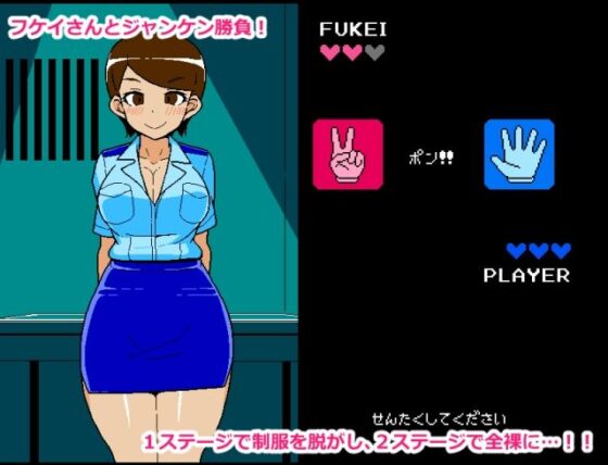 Erotic Rock Paper Scissors - Fukei Edition