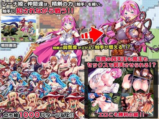 レーナ姫の精剣伝説(ディーゼルマイン) - FANZA同人