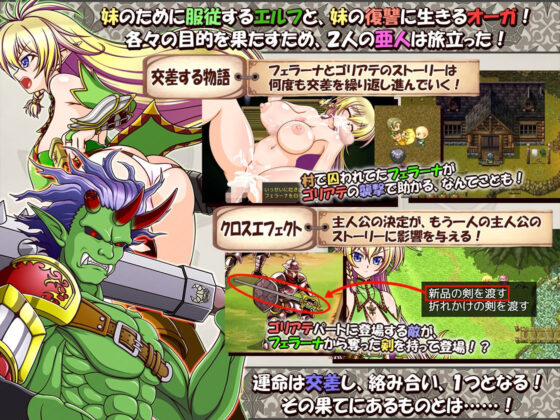 奴●種族のエルフと女体鎧のオーガ〜服従と復讐の交差（リ・クルス）〜(シャレイドGirl’s) - FANZA同人