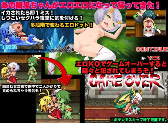 R18版もんすたぁ☆さぷらいずど幽鬼ちゃん(七草堂) - FANZA同人