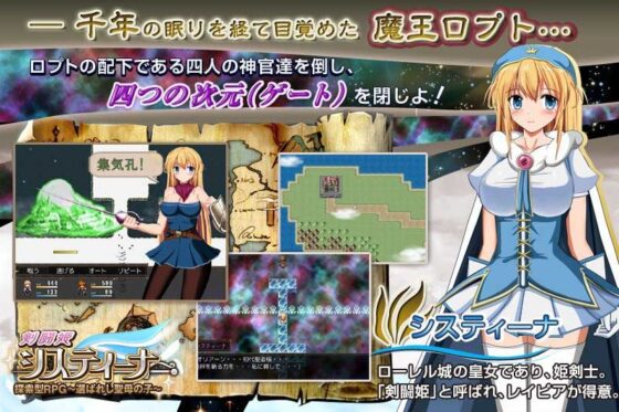 【剣闘姫】システィーナ 探索型RPG 〜選ばれし聖母の子〜(同人サークルGyu！) - FANZA同人