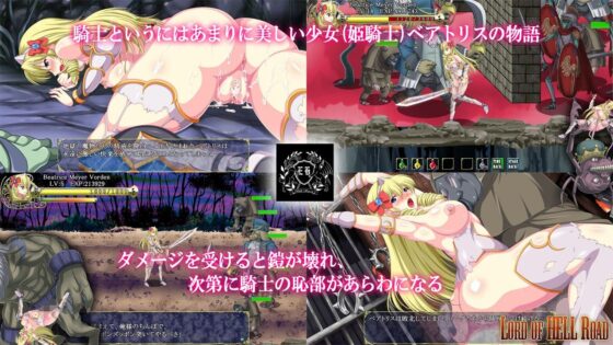 Lord of Hell Road 〜ロード オブ ヘル ロード 〜(Elithheart［エリスハート］) - FANZA同人