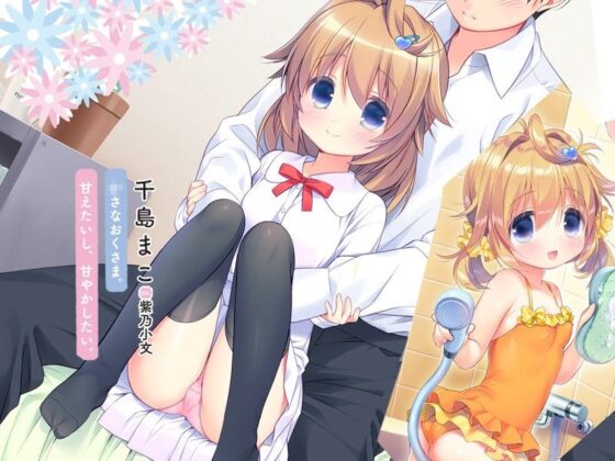 相思相愛○リータの生活(夜のひつじ) - FANZA同人