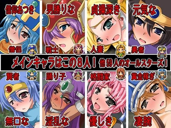 Moyomoto Quest ~The Hero's Son and the Fallen Women of the Lewd Abyss~ Ver1.5