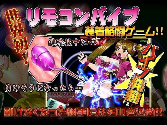FIGHTDOLL VIBRATION