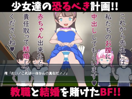 せんせぇ孕ませて！！(スイートクォーター) - FANZA同人