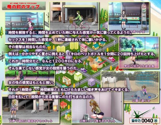 My Town Stopped (Miracle Heart)