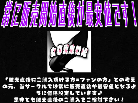 【販売直後限定価格】Femdom Fantasy1 〜天才魔法使いの嫉妬オナニーの日々〜 完全版（Fanza版）(女尊男卑戦線) - FANZA同人