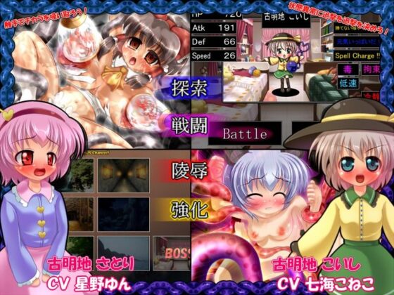 ★東方覚触手★ ≪狙われた14人≫ 〜触手陵●分裂愛百合覚醒ADVRPG〜(妹照) - FANZA同人