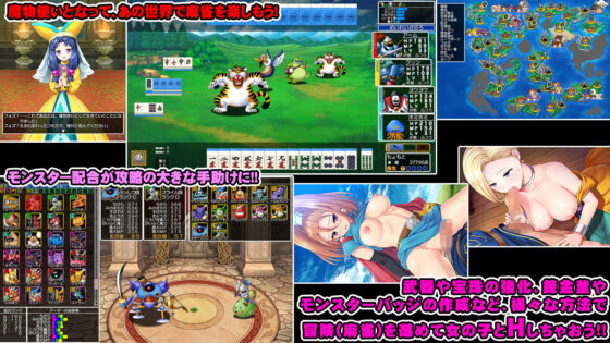 Dragon Mahjongg Darkness(SPLUSHWAVE) - FANZA同人