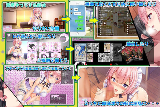 姉がメイドになりまして・・・(スタジオねこキック) - FANZA同人