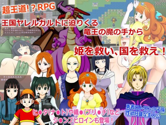 龍珠冒險～天空的神龜(O.W.L.)