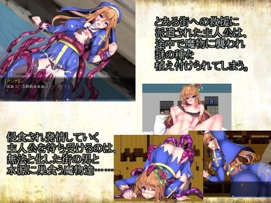 花開く魔種(ハソユア) - FANZA同人