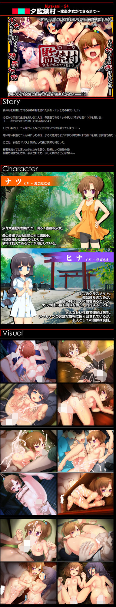 JK●辱6本セット(elle-叢神) - FANZA同人