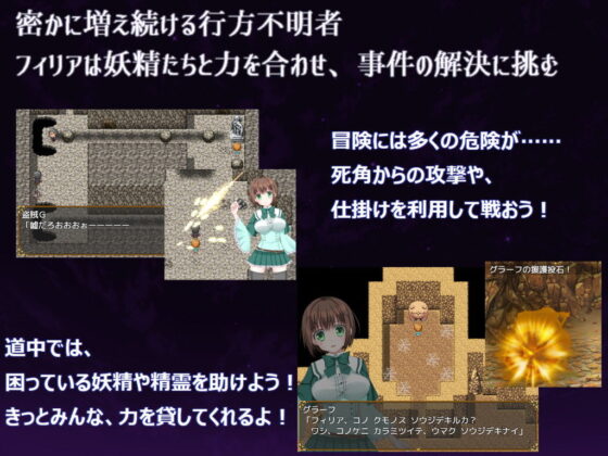 妖精騎士フィリア(Studio 星渡) - FANZA同人