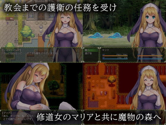 淫惑の聖女 シスター・マリア〜愛欲に溺れた神の使いは、無垢な子羊を貪る〜(MoonGlow) - FANZA同人