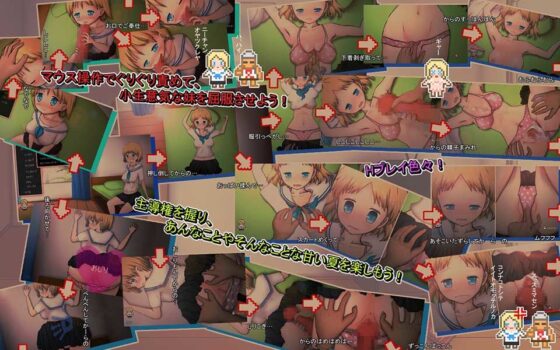 真夏のひめごと(BouSoft) - FANZA同人