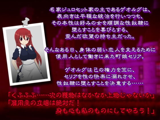 新人メイドを寝取る〜彼が知らない彼女の秘密〜(QRoss) - FANZA同人