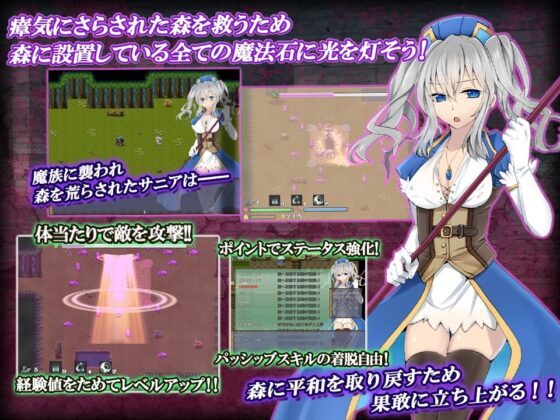 見習いプリーストサニア 森の穢れに呑まれた白い肢体(闇鍋第一艦隊) - FANZA同人