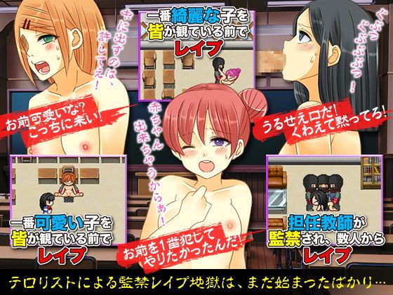僕たちが犯罪組織によって学校に監禁されたトラウマ級の30日間(ちゃっぴぃ1) - FANZA同人