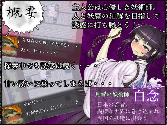 三枚のおふだ 鼎 コドクの妖己(ミンワ) - FANZA同人