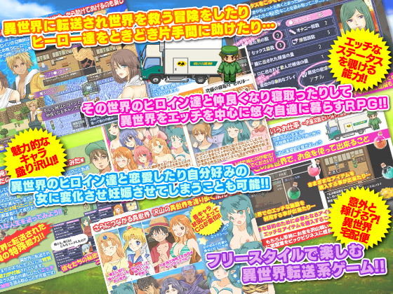 ありふれた宅配業者の俺が異世界に飛ばされちゃったので思い切って自由に生きてみるW(吉田PISTOL) - FANZA同人