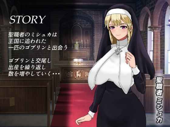 繁殖ゴブリン(os式) - FANZA同人