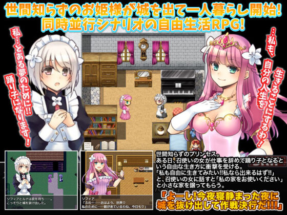 隣国の馬鹿王子と結婚させられそうなので城を出て気ままに生きていこうと思います(かみつまき) - FANZA同人