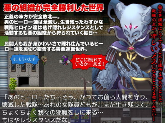 正義の組織は敗北し戦隊ヒロインは狩られる存在になりました(ちゃっぴぃ1) - FANZA同人