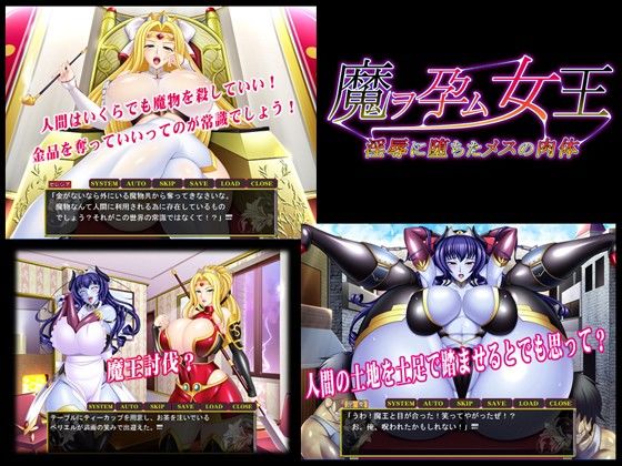 Queen of Demon Impregnation: Fallen Female Body