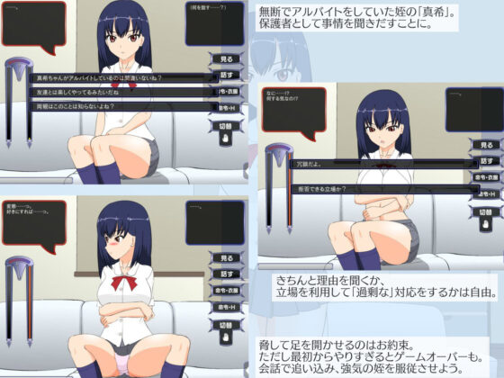 Handle with Care: The Moody Niece