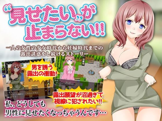 露出の沼(千年郷) - FANZA同人