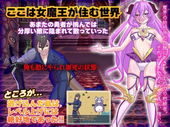 レベル上げにちょうど良い島(Octopus  army corps) - FANZA同人